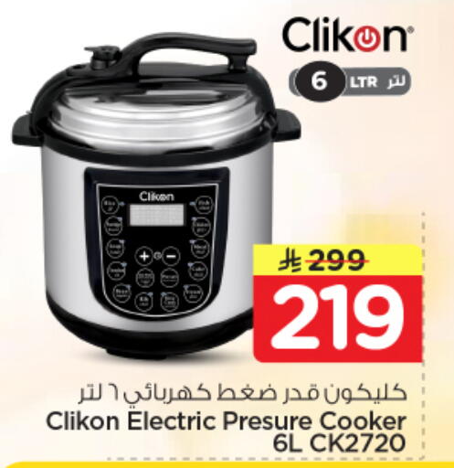 available at Nesto in KSA, Saudi Arabia, Saudi - Al-Kharj