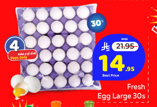 available at مكة هايبرماركت in مملكة العربية السعودية, السعودية, سعودية - جدة