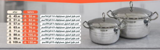 available at أسواق رامز in مملكة العربية السعودية, السعودية, سعودية - تبوك