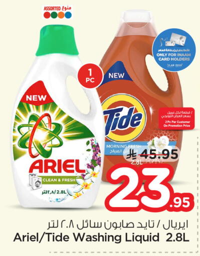 available at Nesto in KSA, Saudi Arabia, Saudi - Jubail