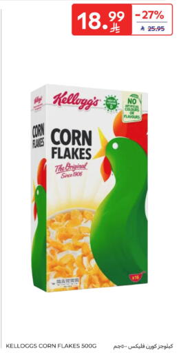 available at كارفور in مملكة العربية السعودية, السعودية, سعودية - الخبر‎