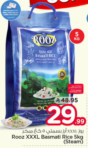 available at نستو in مملكة العربية السعودية, السعودية, سعودية - المنطقة الشرقية