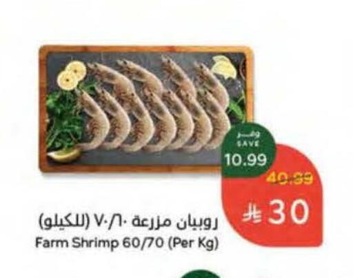 available at هايبر بنده in مملكة العربية السعودية, السعودية, سعودية - القطيف‎