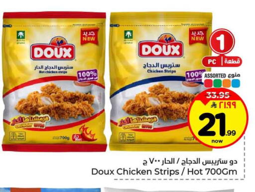 available at هايبر الوفاء in مملكة العربية السعودية, السعودية, سعودية - الطائف