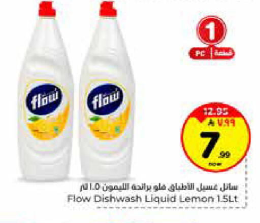 Lemon available at هايبر الوفاء in مملكة العربية السعودية, السعودية, سعودية - الخرج
