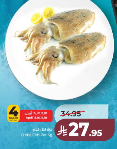 available at لولو هايبرماركت in مملكة العربية السعودية, السعودية, سعودية - عنيزة