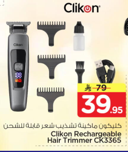 available at Nesto in KSA, Saudi Arabia, Saudi - Al-Kharj