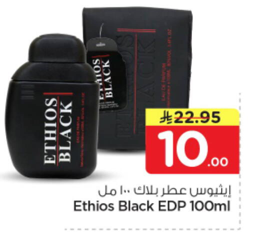 available at Nesto in KSA, Saudi Arabia, Saudi - Al-Kharj