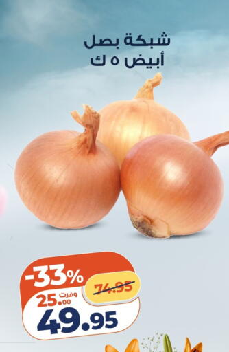 available at كازيون in Egypt - القاهرة