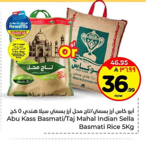 available at هايبر الوفاء in مملكة العربية السعودية, السعودية, سعودية - جدة