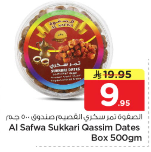 available at نستو in مملكة العربية السعودية, السعودية, سعودية - الرياض