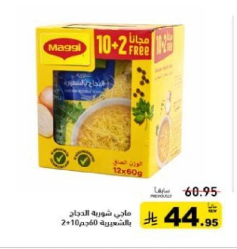 available at Aswaq Ramez in KSA, Saudi Arabia, Saudi - Hafar Al Batin