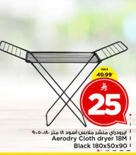 available at Mark & Save in KSA, Saudi Arabia, Saudi - Riyadh