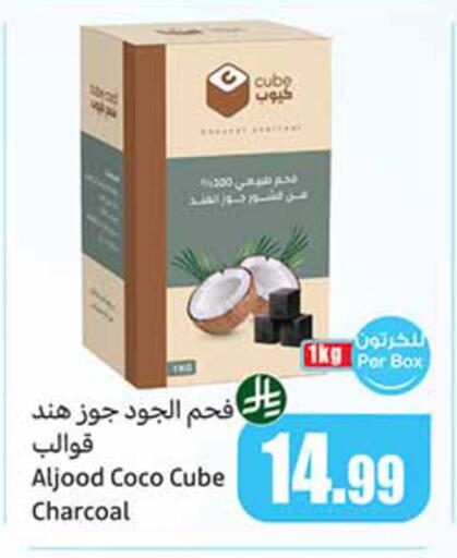 available at أسواق عبد الله العثيم in مملكة العربية السعودية, السعودية, سعودية - خميس مشيط