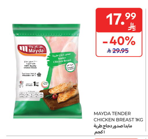 available at كارفور ماركت in مملكة العربية السعودية, السعودية, سعودية - الخبر‎