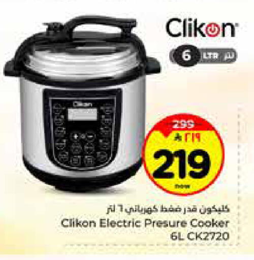 available at هايبر الوفاء in مملكة العربية السعودية, السعودية, سعودية - الخرج