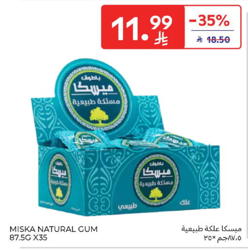 available at كارفور in مملكة العربية السعودية, السعودية, سعودية - الخبر‎