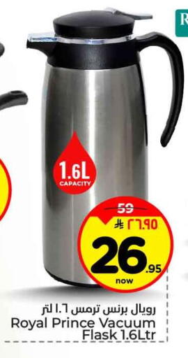 available at هايبر الوفاء in مملكة العربية السعودية, السعودية, سعودية - جدة