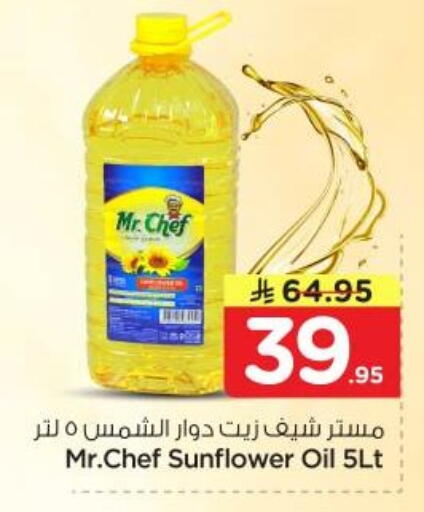 available at نستو in مملكة العربية السعودية, السعودية, سعودية - الرياض