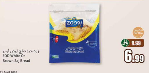 available at أسواق عبد الله العثيم in مملكة العربية السعودية, السعودية, سعودية - الخرج