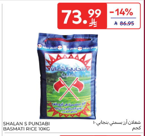 available at Carrefour in KSA, Saudi Arabia, Saudi - Jeddah