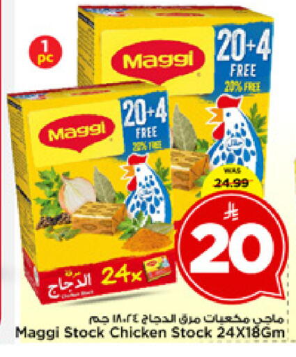 available at مارك & سيف in مملكة العربية السعودية, السعودية, سعودية - الخبر‎