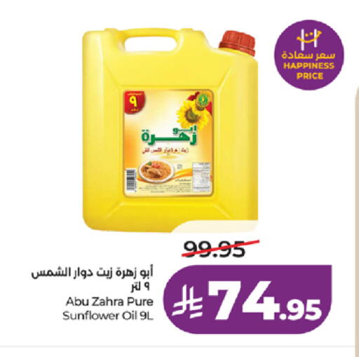 available at LULU Hypermarket in KSA, Saudi Arabia, Saudi - Ta'if