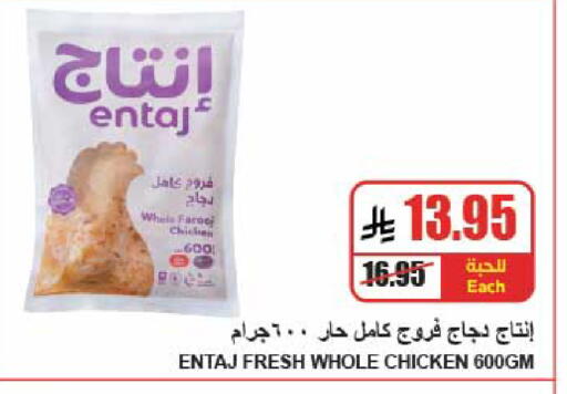 available at A ماركت in مملكة العربية السعودية, السعودية, سعودية - الرياض