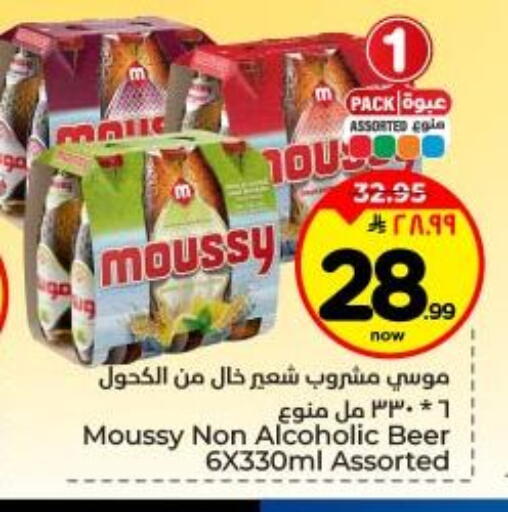 available at Hyper Al Wafa in KSA, Saudi Arabia, Saudi - Dammam