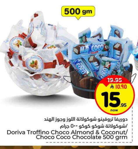 Coconut available at هايبر الوفاء in مملكة العربية السعودية, السعودية, سعودية - جدة
