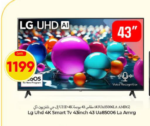 available at باريس هايبرماركت in قطر - الريان