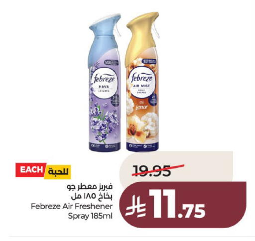 available at لولو هايبرماركت in مملكة العربية السعودية, السعودية, سعودية - عنيزة