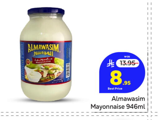 available at مكة هايبرماركت in مملكة العربية السعودية, السعودية, سعودية - جدة