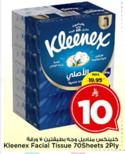 available at مارك & سيف in مملكة العربية السعودية, السعودية, سعودية - الرياض