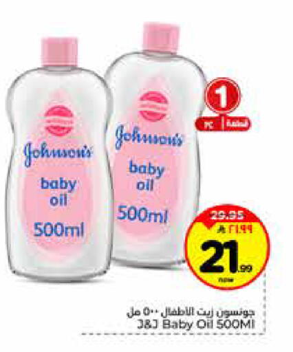 available at هايبر الوفاء in مملكة العربية السعودية, السعودية, سعودية - الخرج