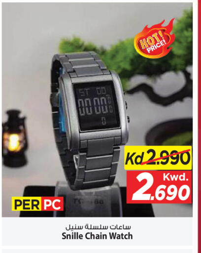 available at Mark & Save in Kuwait - Kuwait City