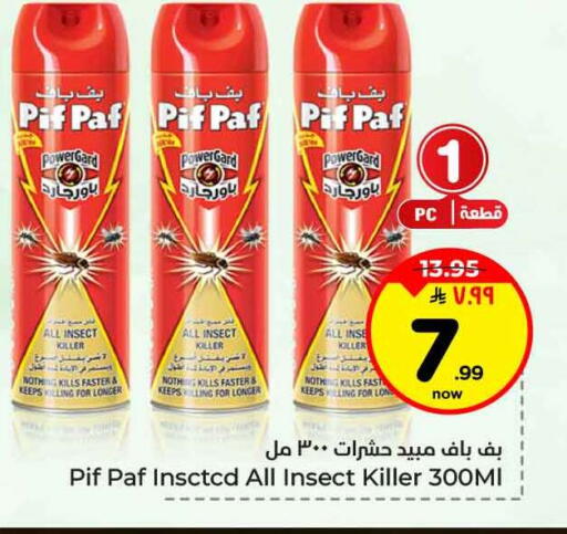 available at هايبر الوفاء in مملكة العربية السعودية, السعودية, سعودية - جدة