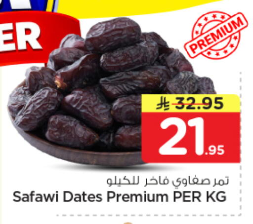 available at Nesto in KSA, Saudi Arabia, Saudi - Al-Kharj