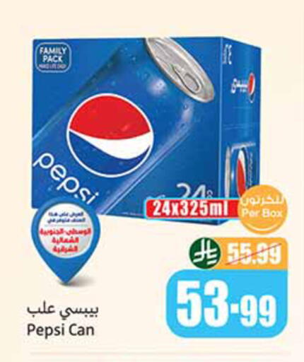 available at أسواق عبد الله العثيم in مملكة العربية السعودية, السعودية, سعودية - الخبر‎