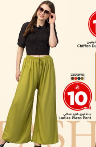 available at Mark & Save in KSA, Saudi Arabia, Saudi - Al Khobar