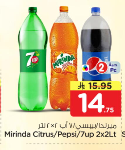 available at Nesto in KSA, Saudi Arabia, Saudi - Riyadh