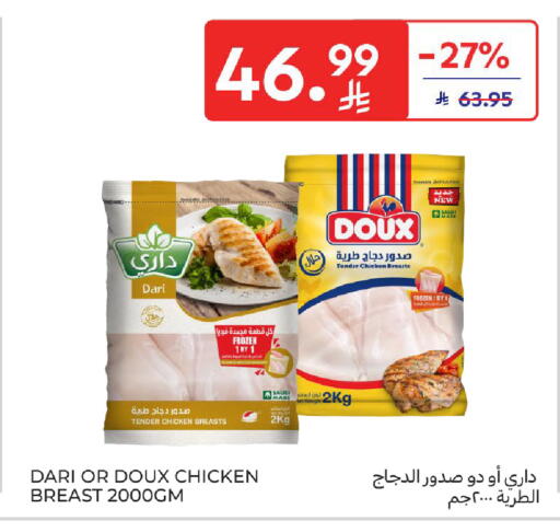 available at كارفور in مملكة العربية السعودية, السعودية, سعودية - جدة