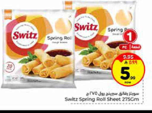 available at هايبر الوفاء in مملكة العربية السعودية, السعودية, سعودية - الرياض