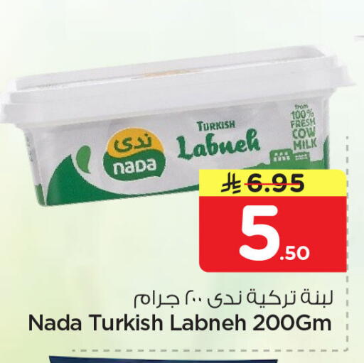 available at نستو in مملكة العربية السعودية, السعودية, سعودية - المنطقة الشرقية
