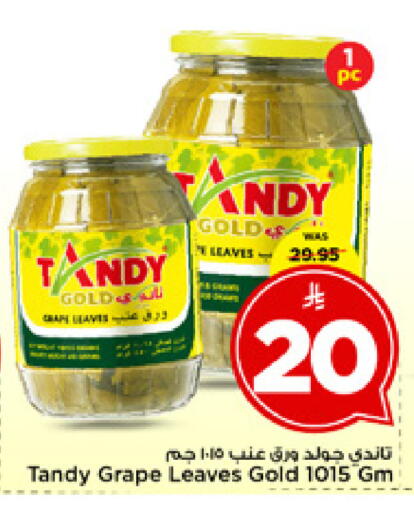 available at مارك & سيف in مملكة العربية السعودية, السعودية, سعودية - الخبر‎
