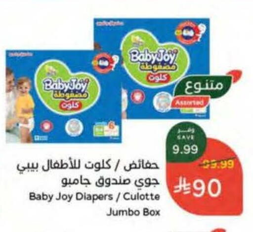 available at هايبر بنده in مملكة العربية السعودية, السعودية, سعودية - عنيزة