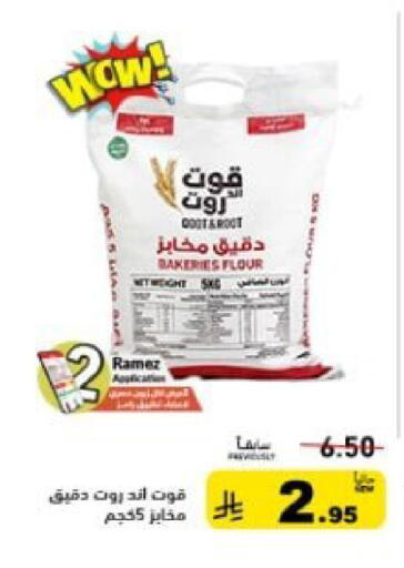 available at أسواق رامز in مملكة العربية السعودية, السعودية, سعودية - تبوك