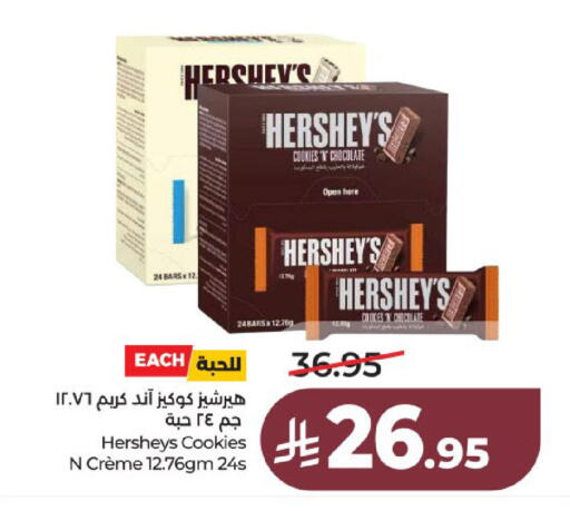 available at لولو هايبرماركت in مملكة العربية السعودية, السعودية, سعودية - عنيزة