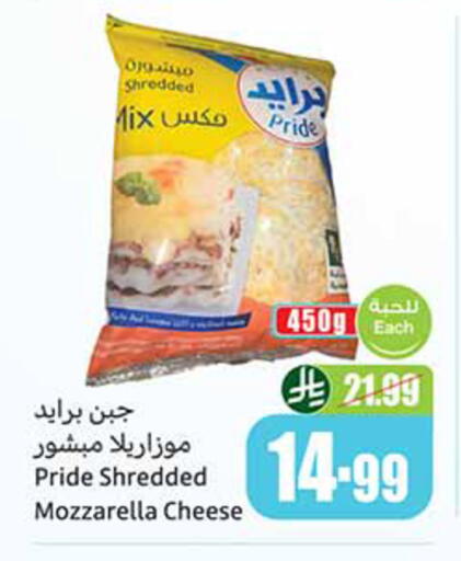 available at أسواق عبد الله العثيم in مملكة العربية السعودية, السعودية, سعودية - القطيف‎