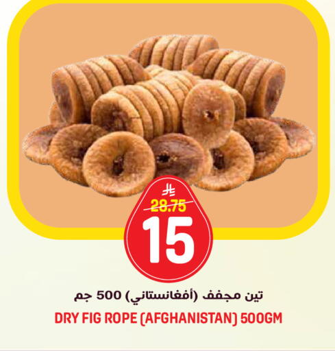 Fig available at جراند هايبر in مملكة العربية السعودية, السعودية, سعودية - الرياض